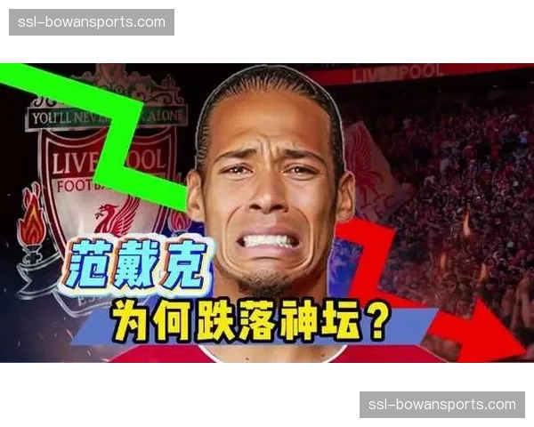 范戴克状态下滑科纳特伤情 利物浦防线稳定性存隐患 范戴克状态下滑科纳特伤情 利物浦防线稳定性存隐患